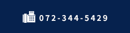 072-344-5429